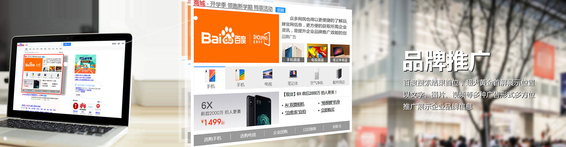 运城百度开户高返点
